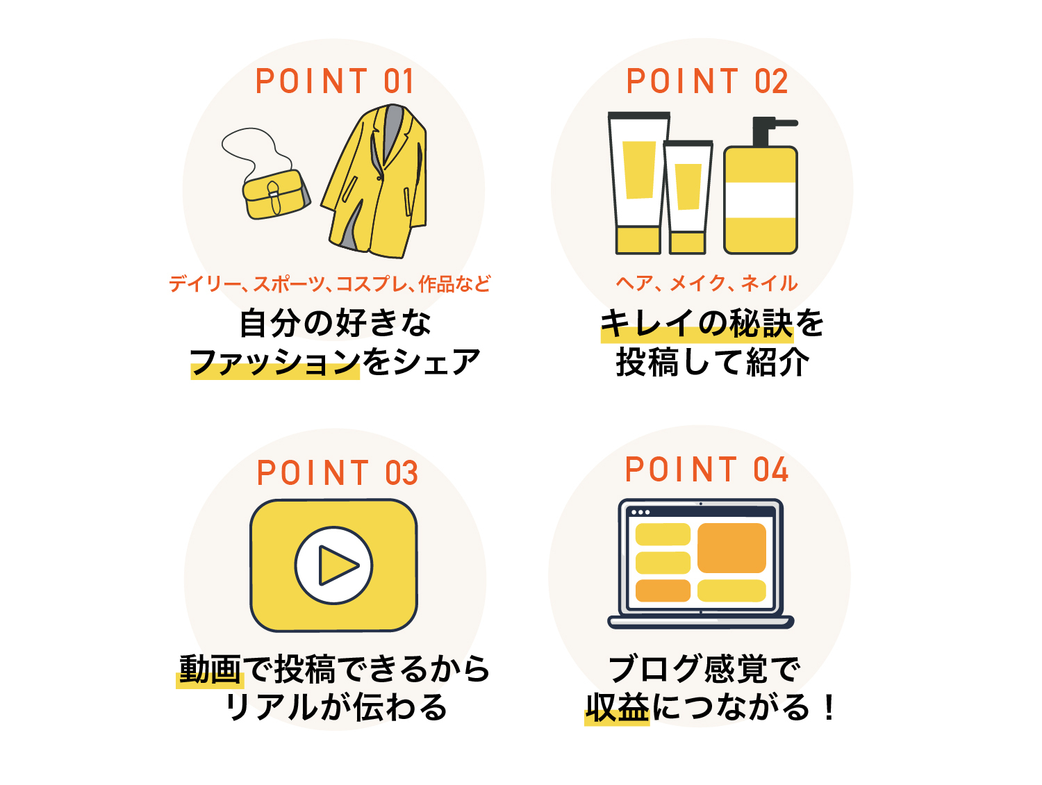 画像に alt 属性が指定されていません。ファイル名: point_PC-1.jpg